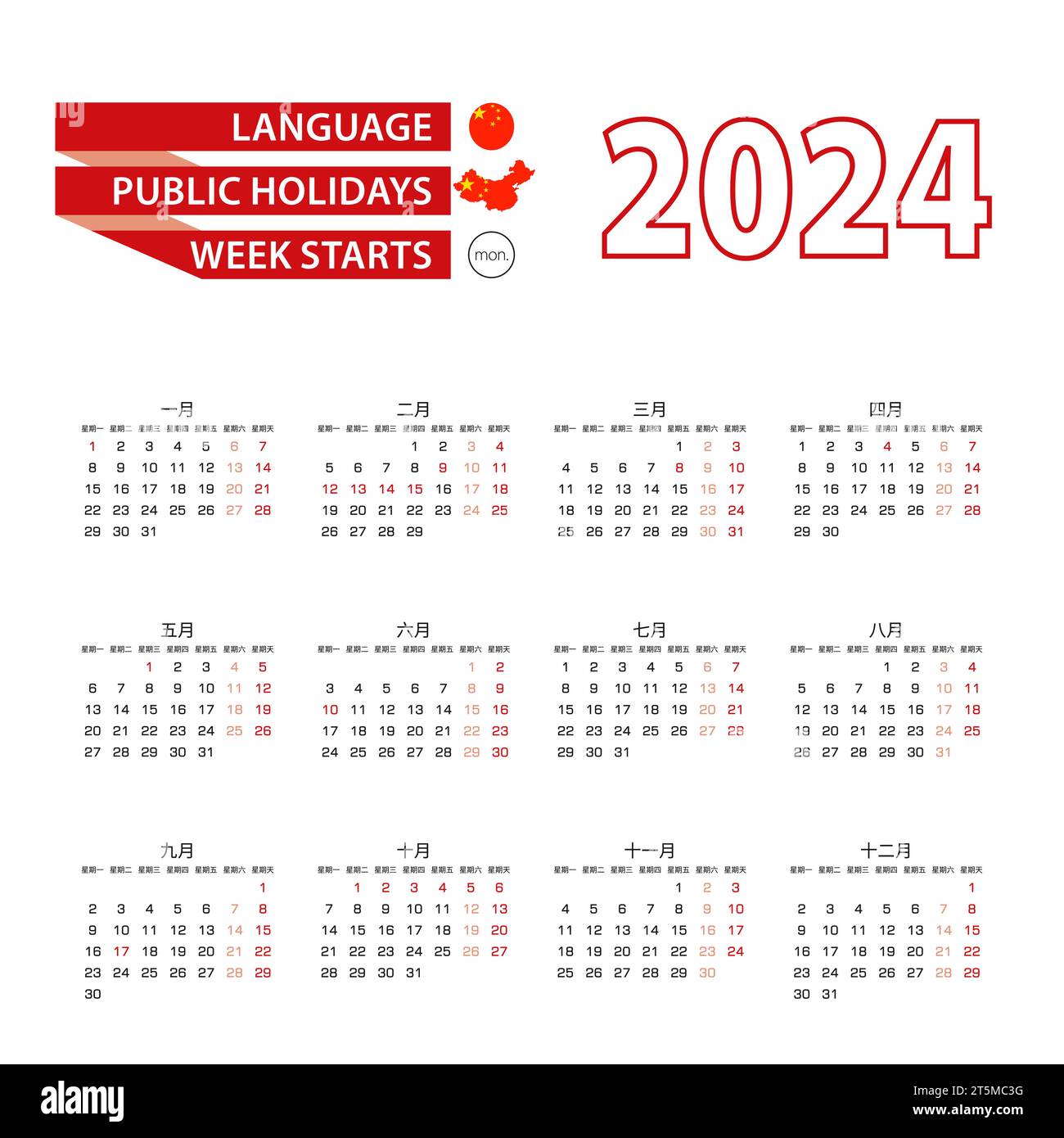 Calendar 2024 in Chinese language with public holidays the country of
