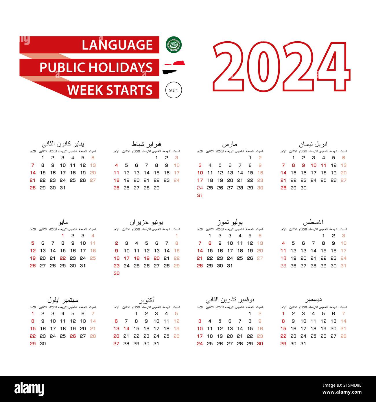 Calendar 2025 in Arabic language with public holidays the country of