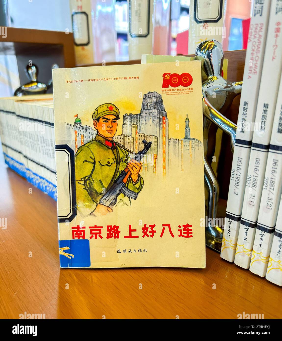 Beijing, China, Detail, Chinese Propaganda History Book on Display inside of Beijing Daxing International Airport, inside Chinese Bookstore, 'Capital Library of China' 'Good Eight Company on Nanjing Road' Stock Photo