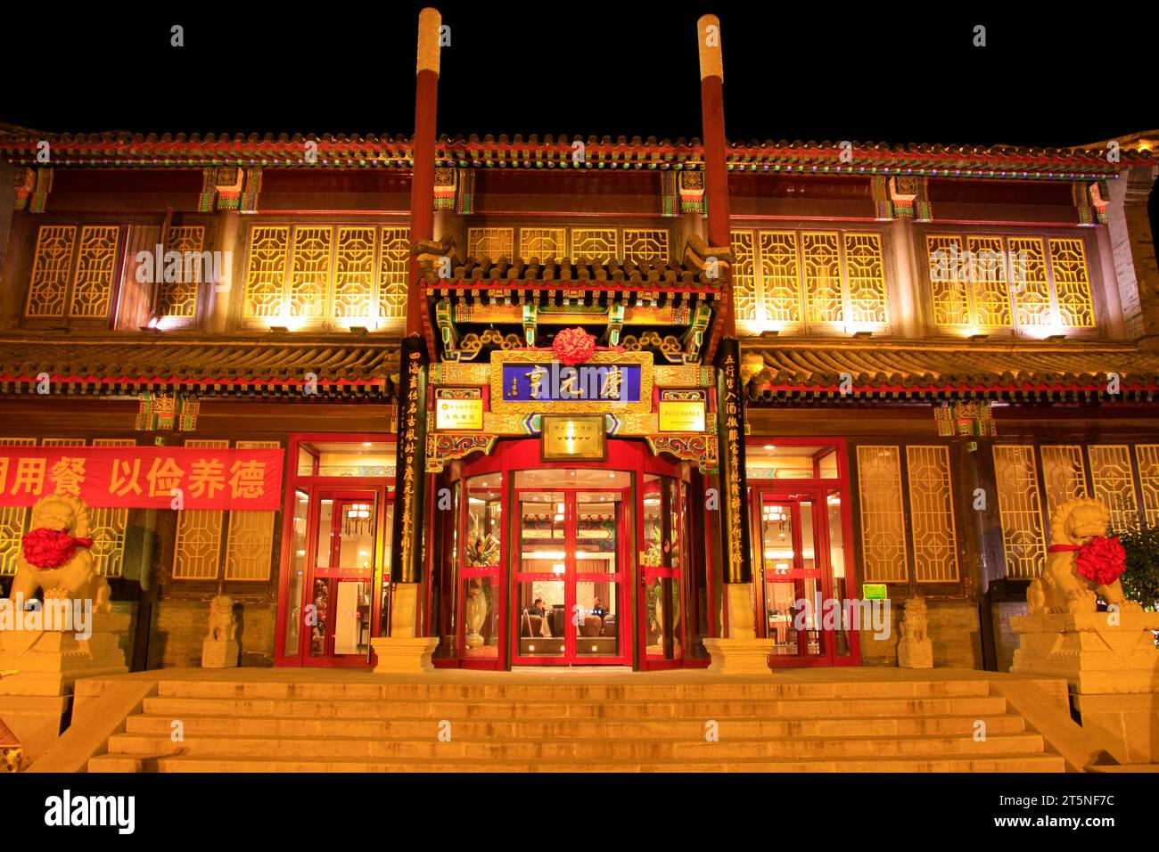 CHENGDE CITY -  OCTOBER 20: Qingyuanheng banquet hotel night scene, on october 20, 2014, Chengde City, Hebei Province, China Stock Photo