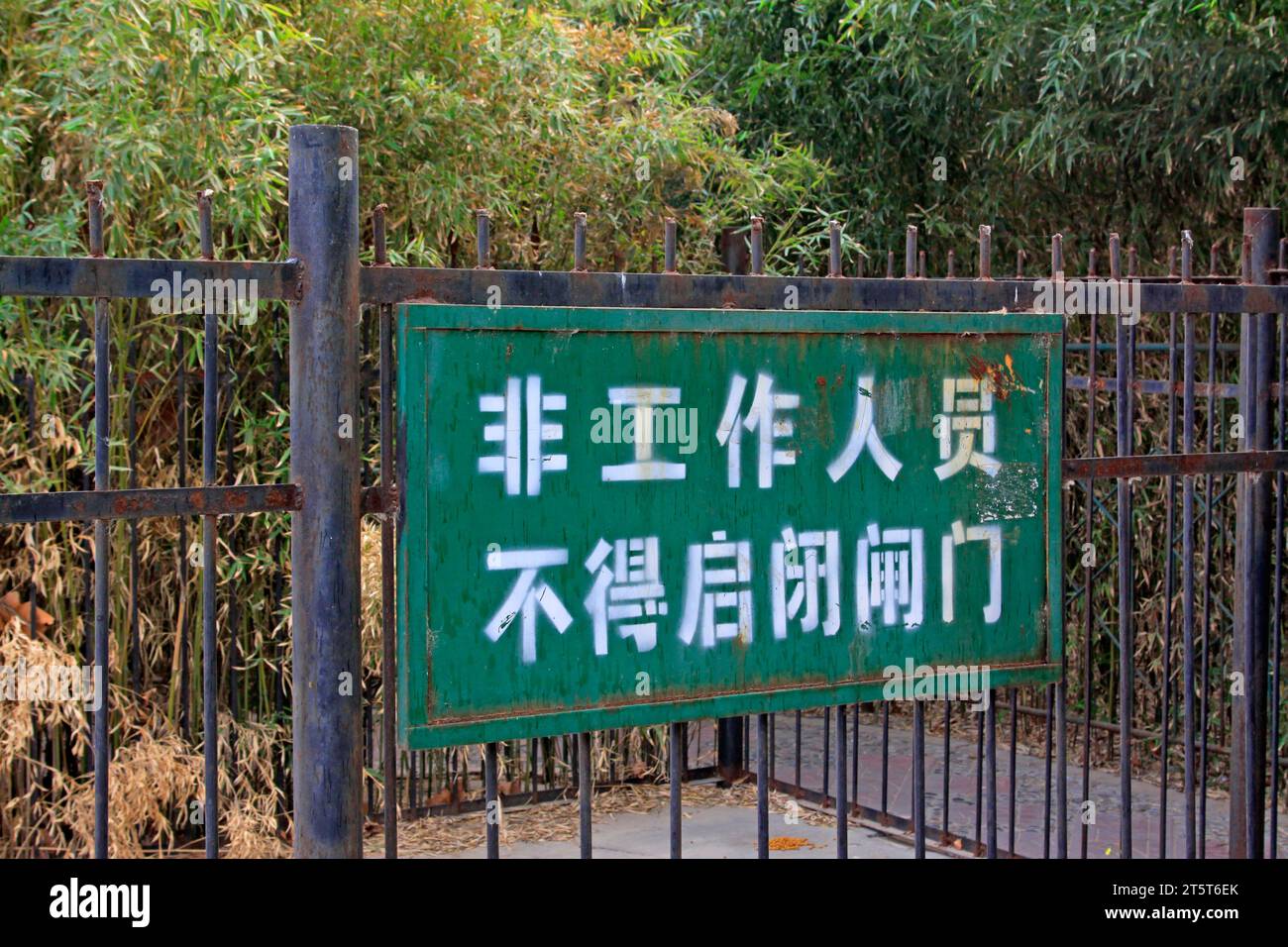 Non-work personnel shall not open/close gate marks, closeup of photo ...