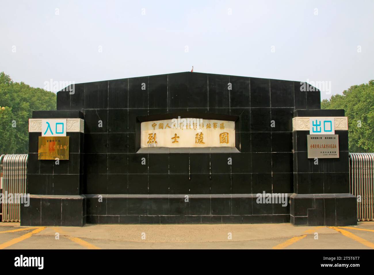 Shijiazhuang - April 28: north China military martyrs cemetery gate sign, on April 28, 2015, shijiazhuang city, hebei province, China Stock Photo