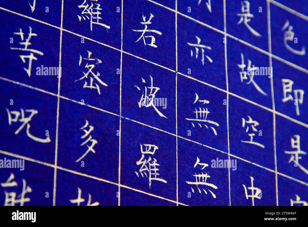 Chinese calligraphy works Stock Photo - Alamy