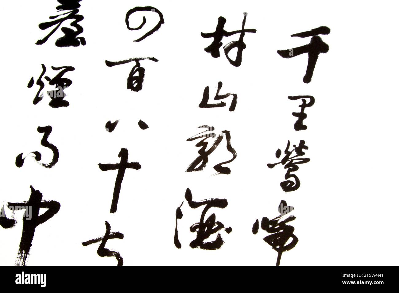 Chinese calligraphy works Stock Photo Alamy