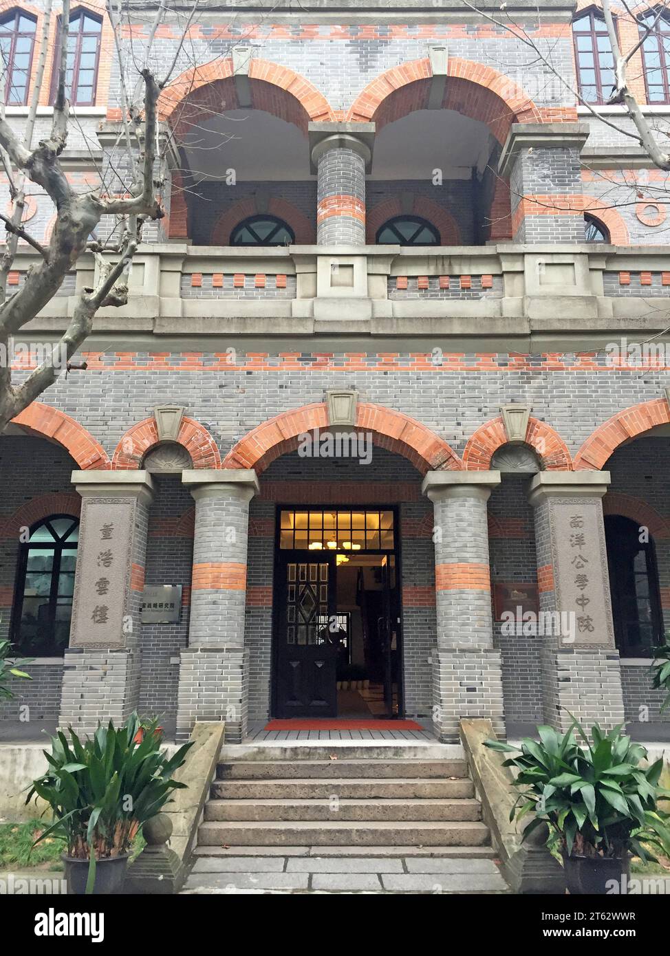 Shanghai - January 8: nanyang college middle school in xuhui campus, Shanghai Jiao Tong University, Shanghai, China, on Jan. 8, 2017 Stock Photo