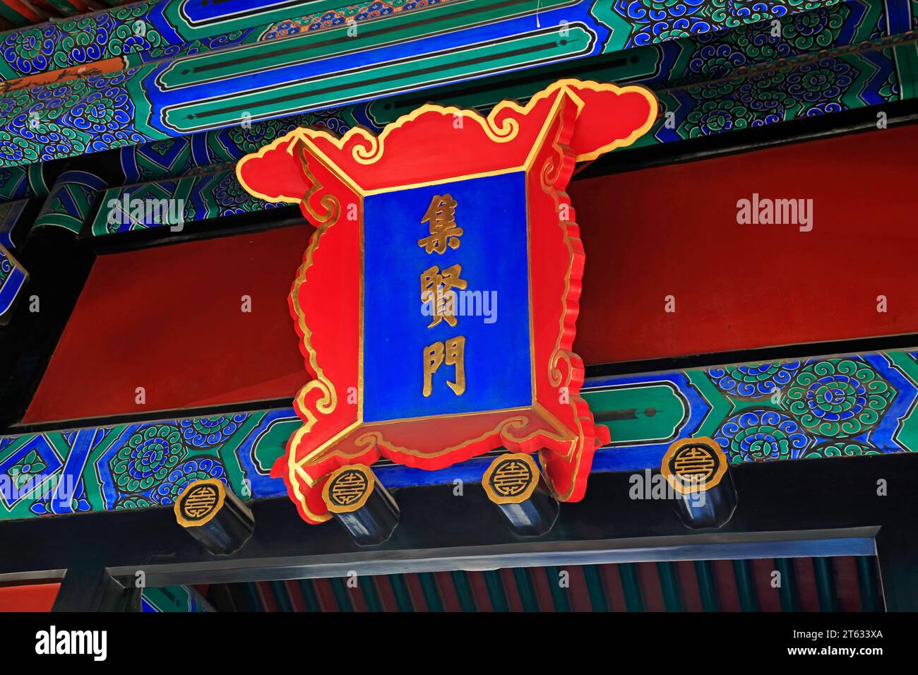 Inscribed chinese painting hi-res stock photography and images - Alamy