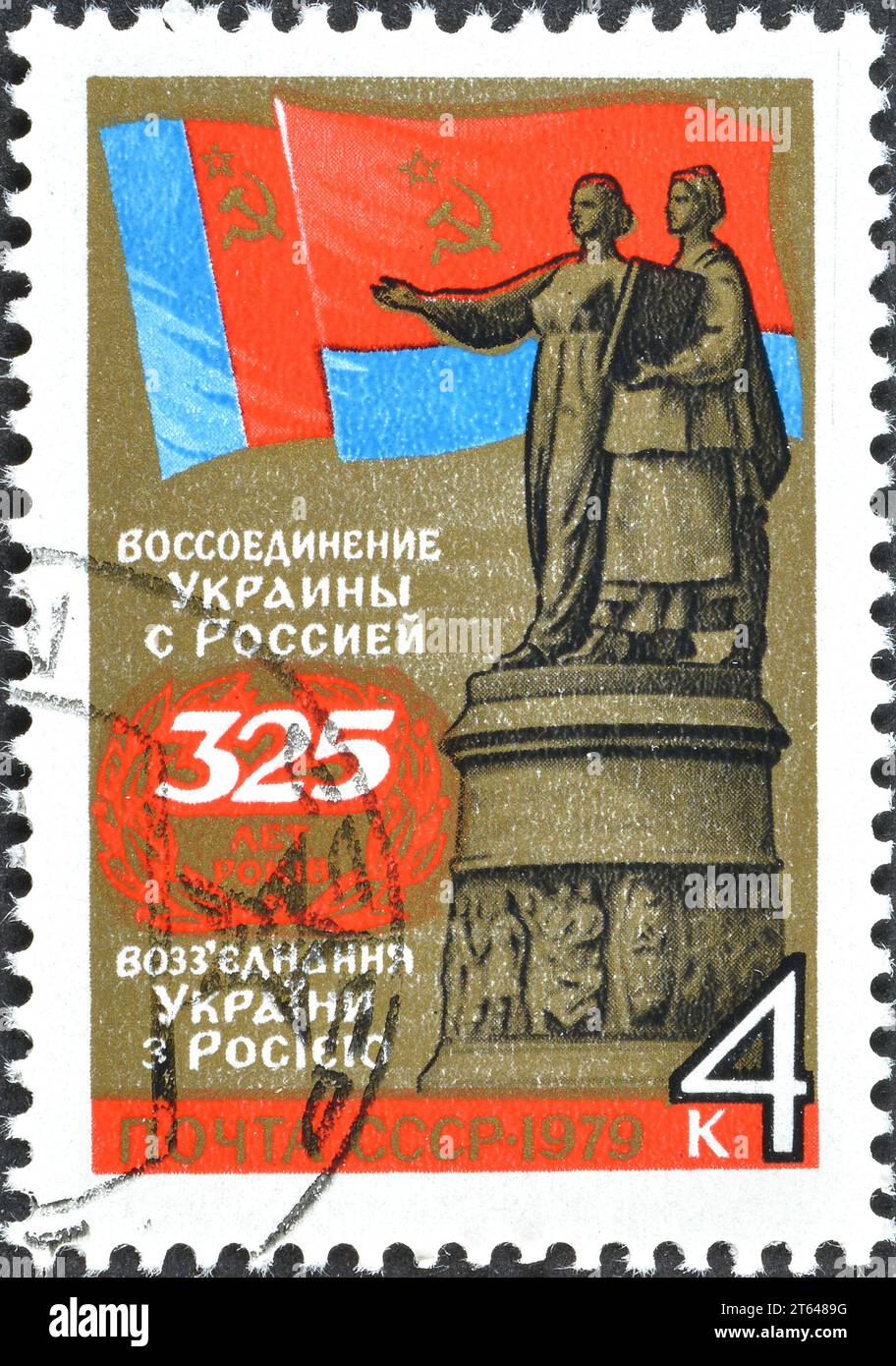 Cancelled postage stamp by USSR, that celebrates 325th Anniversary of Reunion of Ukraine with Russia, circa 1979. Stock Photo