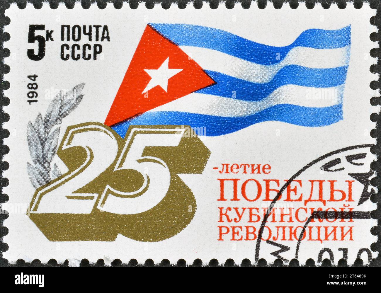 Cancelled postage stamp by USSR, that celebrates 25th Anniversary of Cuban Revolution, circa 1984. Stock Photo