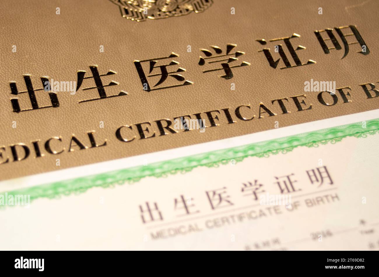 Chinese Medical Certificate of Birth,Birth Certificate in China Stock Photo