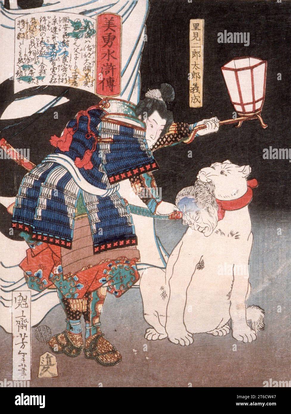 Satomi Jirotaro Yoshinari Inspecting a Head Carried by a Dog, 1867. Series: Beauty and Valor in the Novel Suikoden. Stock Photo