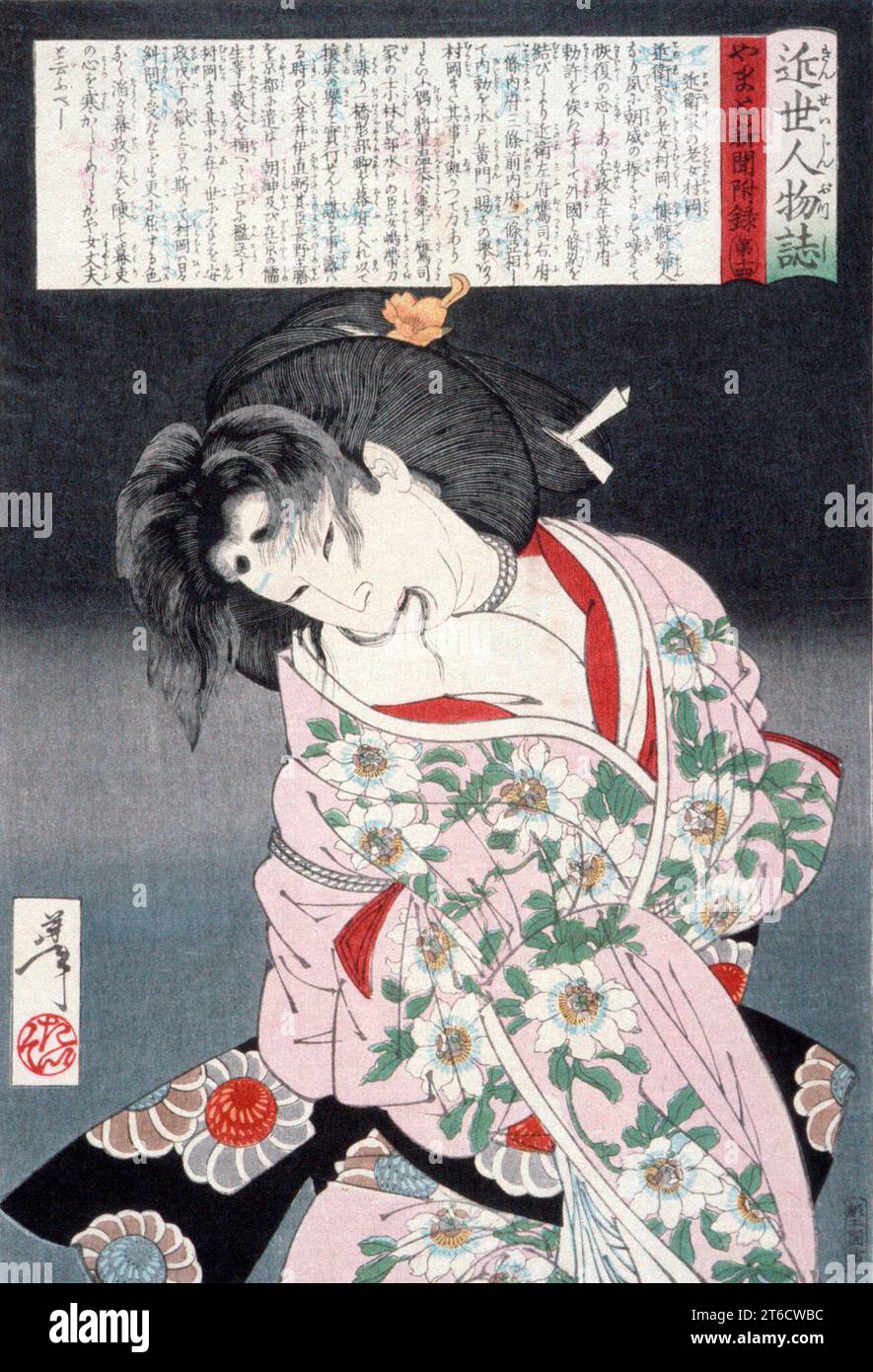 Japan clothing 1887 hi-res stock photography and images - Alamy Japan clothing 1887 hi-res stock photography and images - Alamy