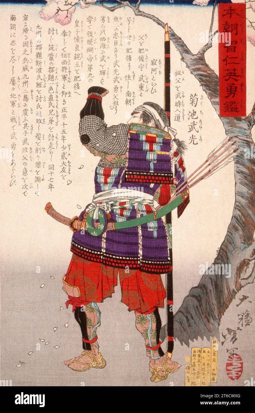 Kikuchi Takemitsu Standing by Cherry Tree, 1878. Series: A Mirror of Wisdom, Benevolence, and Valor in Japan. Stock Photo