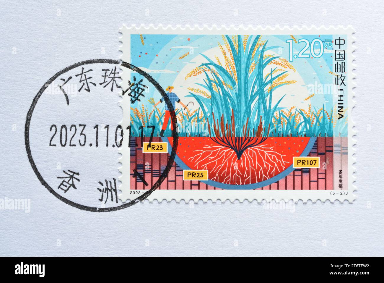 CHINA - CIRCA 2023: A stamps printed in China shows 2023-23 Innovation ...