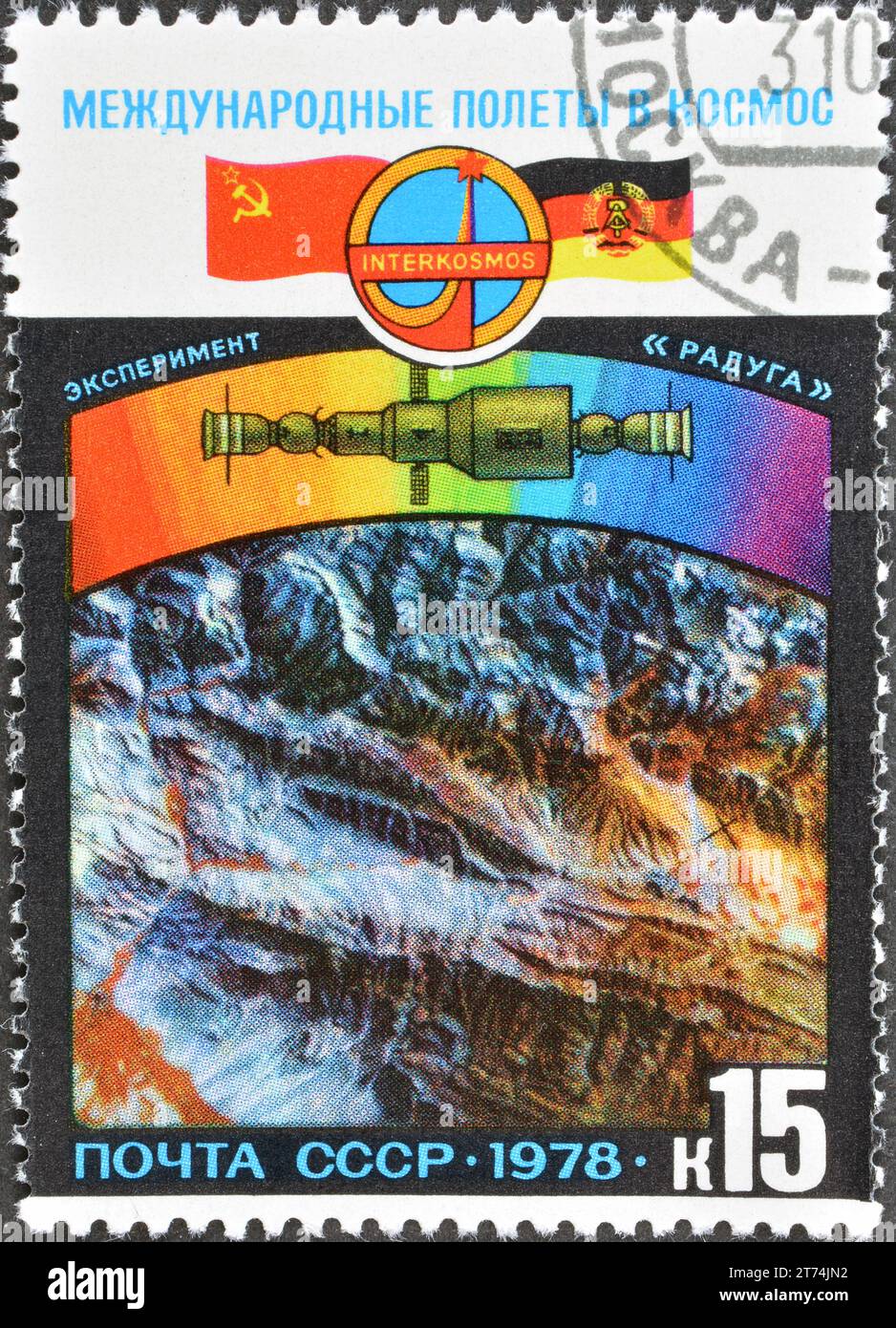 Cancelled postage stamp printed by Soviet Union, that shows Space Photograph of Pamir Mountains, Interkosmos - Soviet-East Germany Space Flight, circa Stock Photo
