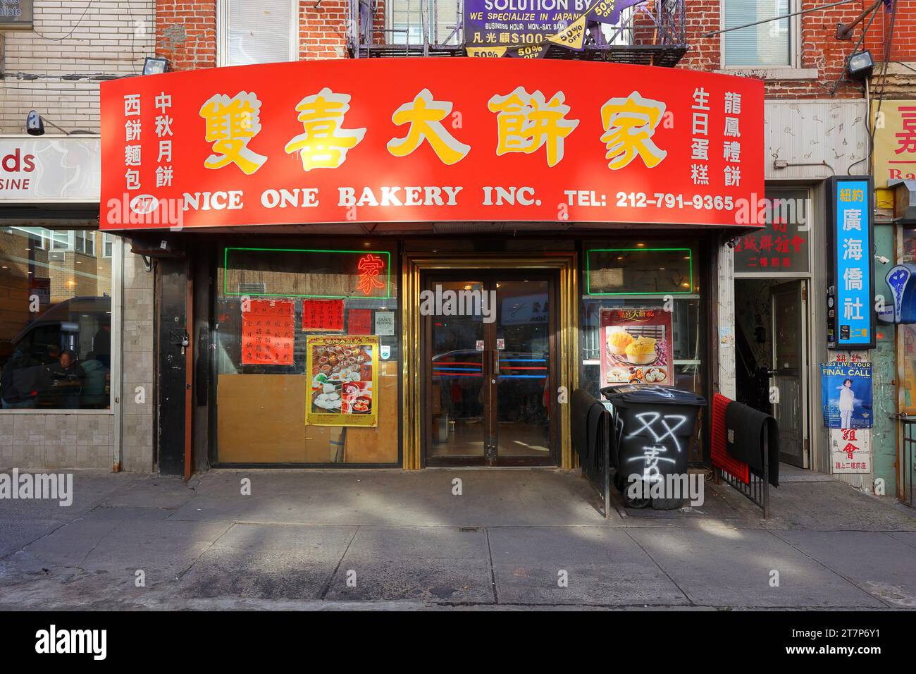Nice One Bakery 雙喜大餅家, 47 Bayard St, New York, NYC storefront photo of a Chinese bakery in Manhattan Chinatown. Stock Photo
