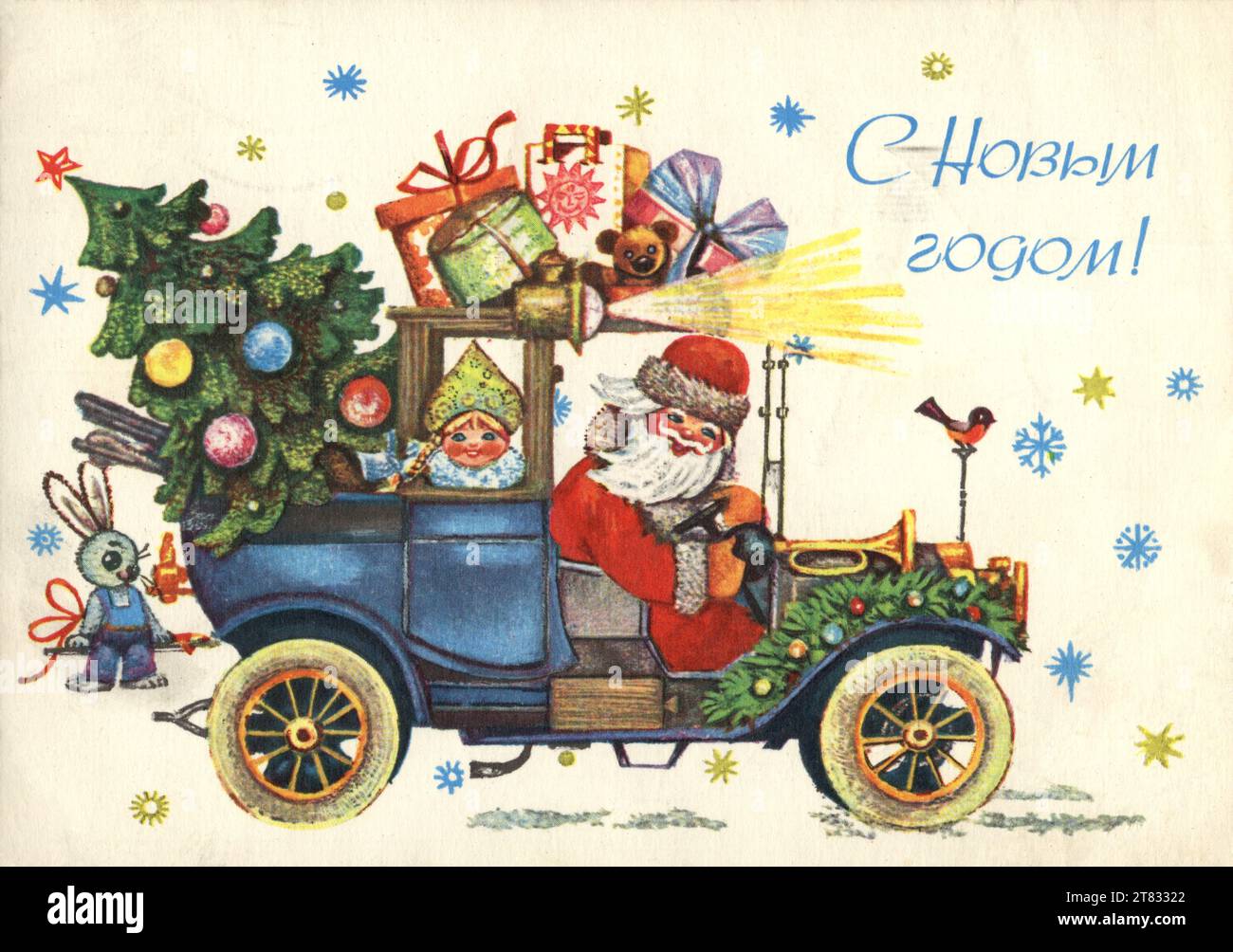 Vintage greeting postcard 'Happy New Year!' Soviet Santa Claus or Grandfather Frost drives by car and carries New Year tree and gifts Stock Photo