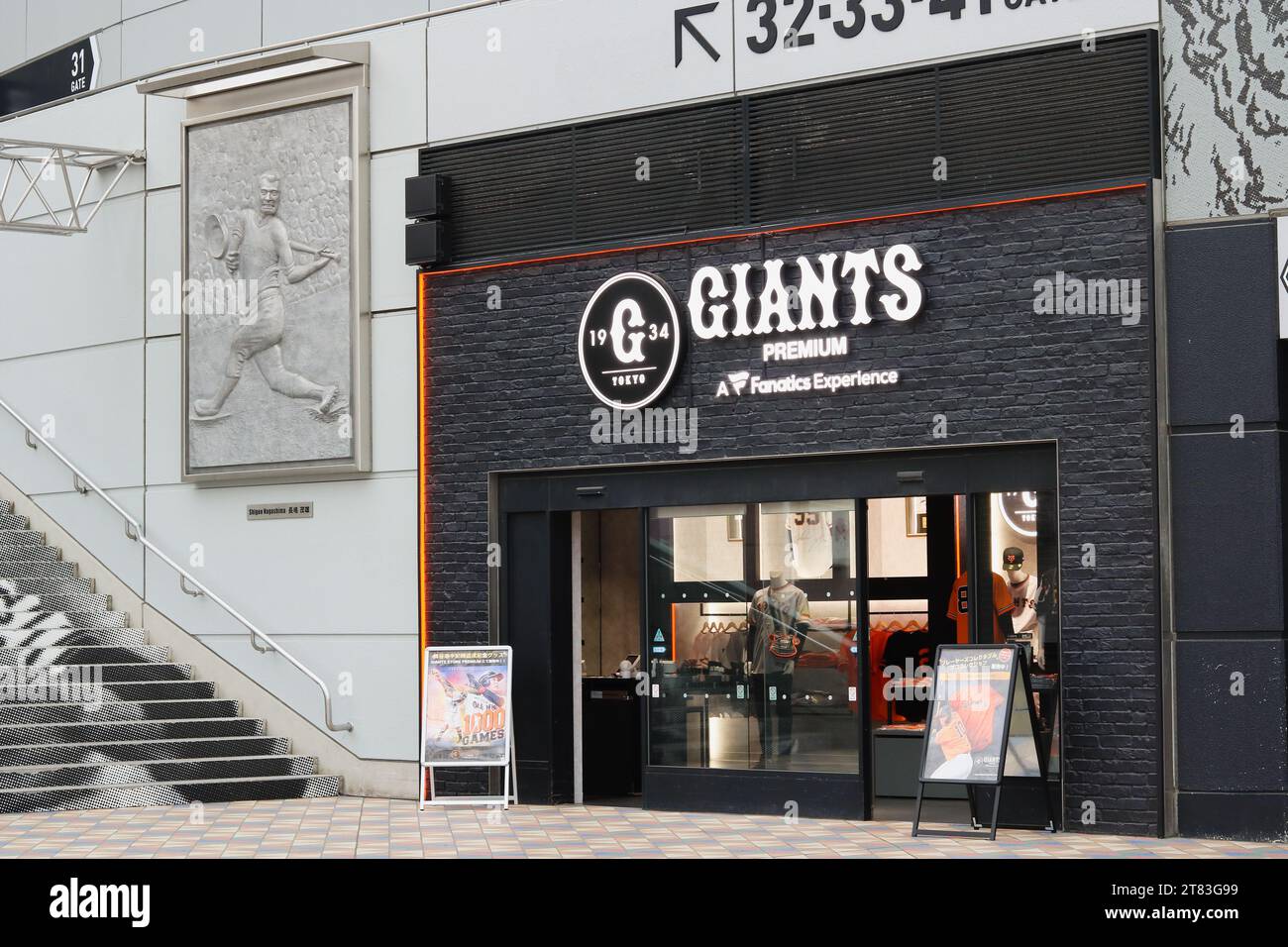 TOKYO, JAPAN - November 10, 2023: Front of a Giants baseball team store at Tokyo Dome. Stock Photo