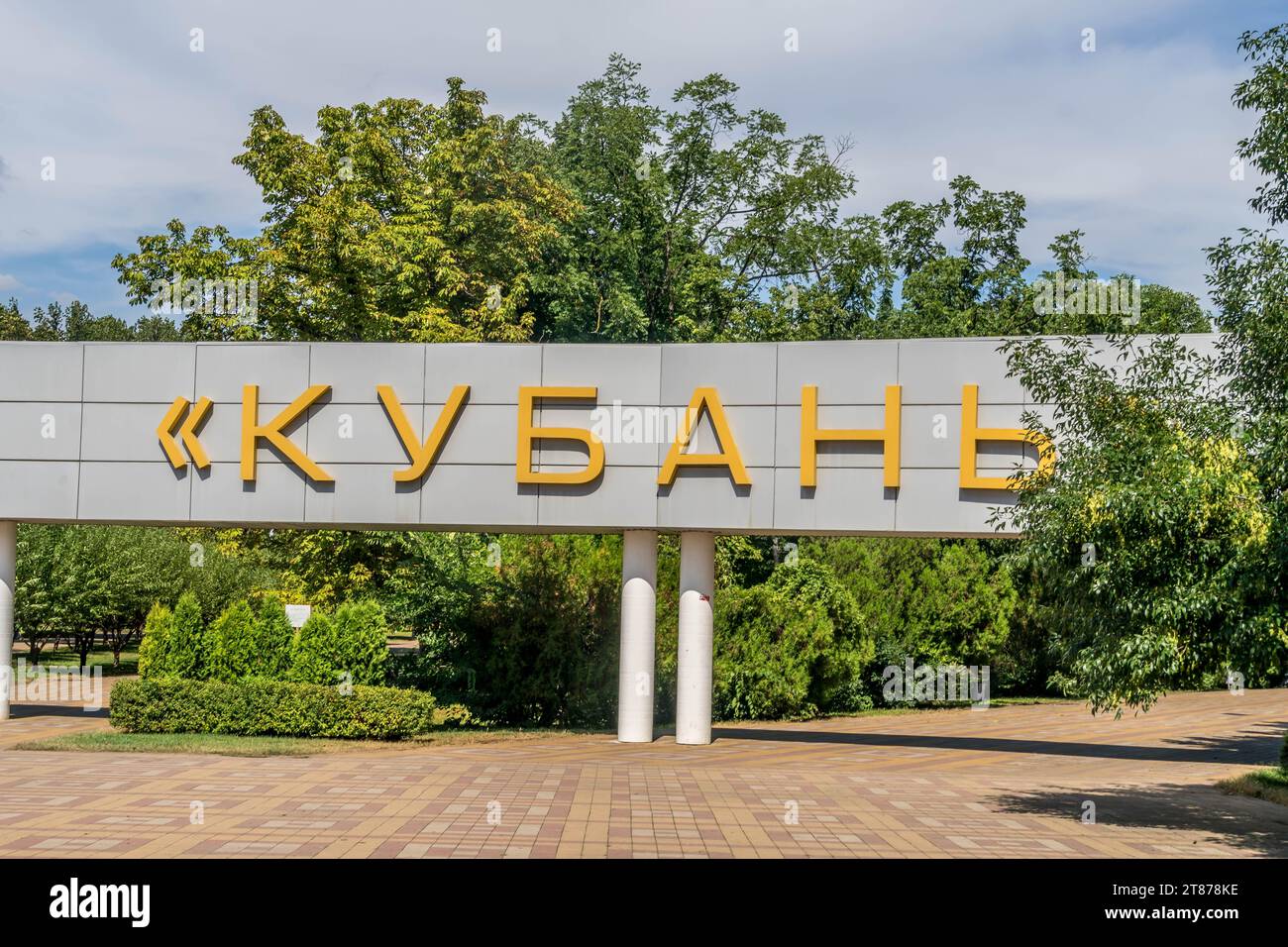 The large title 'Kuban', name of the region in the Southern Russia (also known as Krasnodar krai), written in Russian language, in Krasnodar, Russia Stock Photo