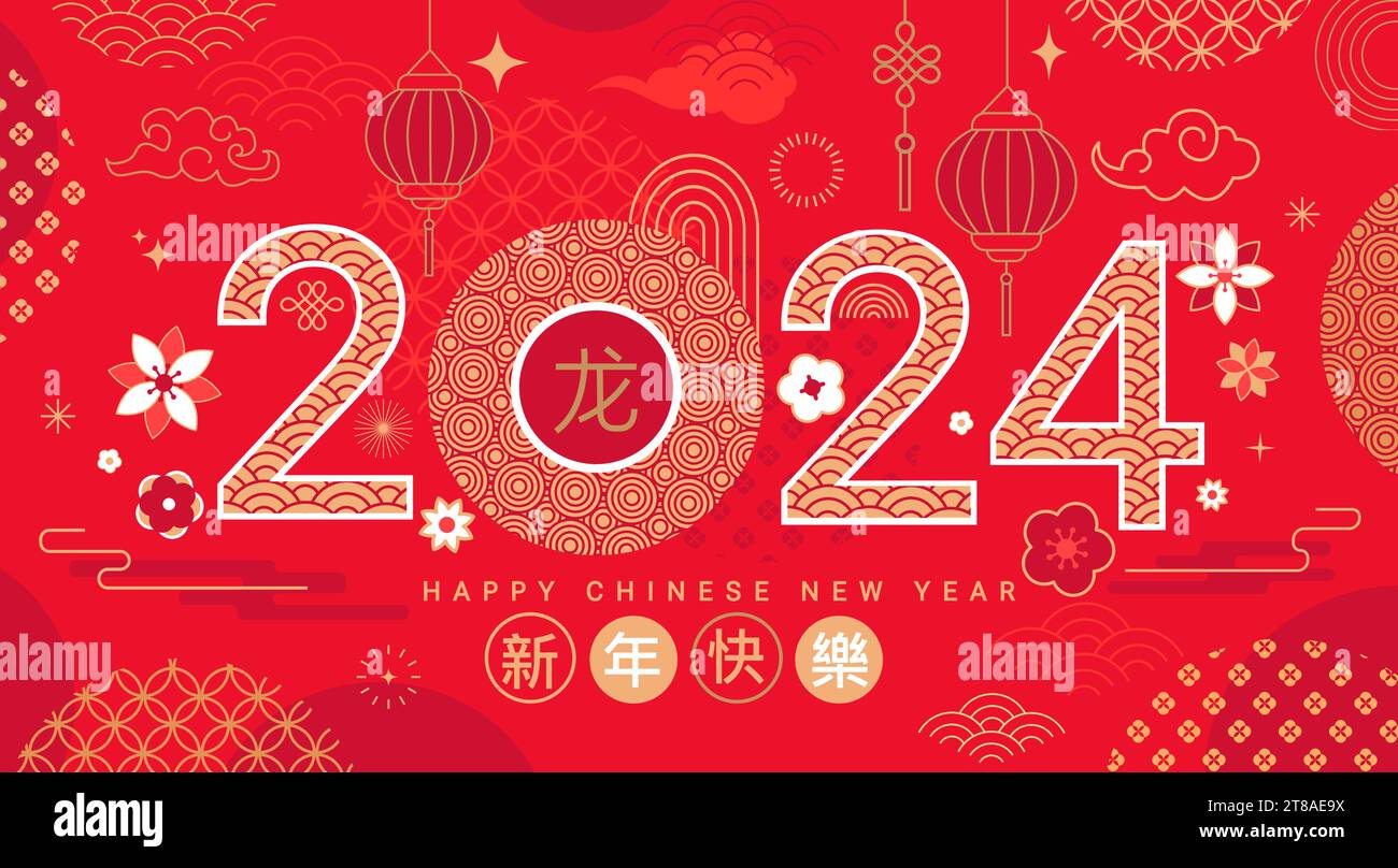 2024 Chinese New Year horizontal banner Stock Vector Image & Art Alamy