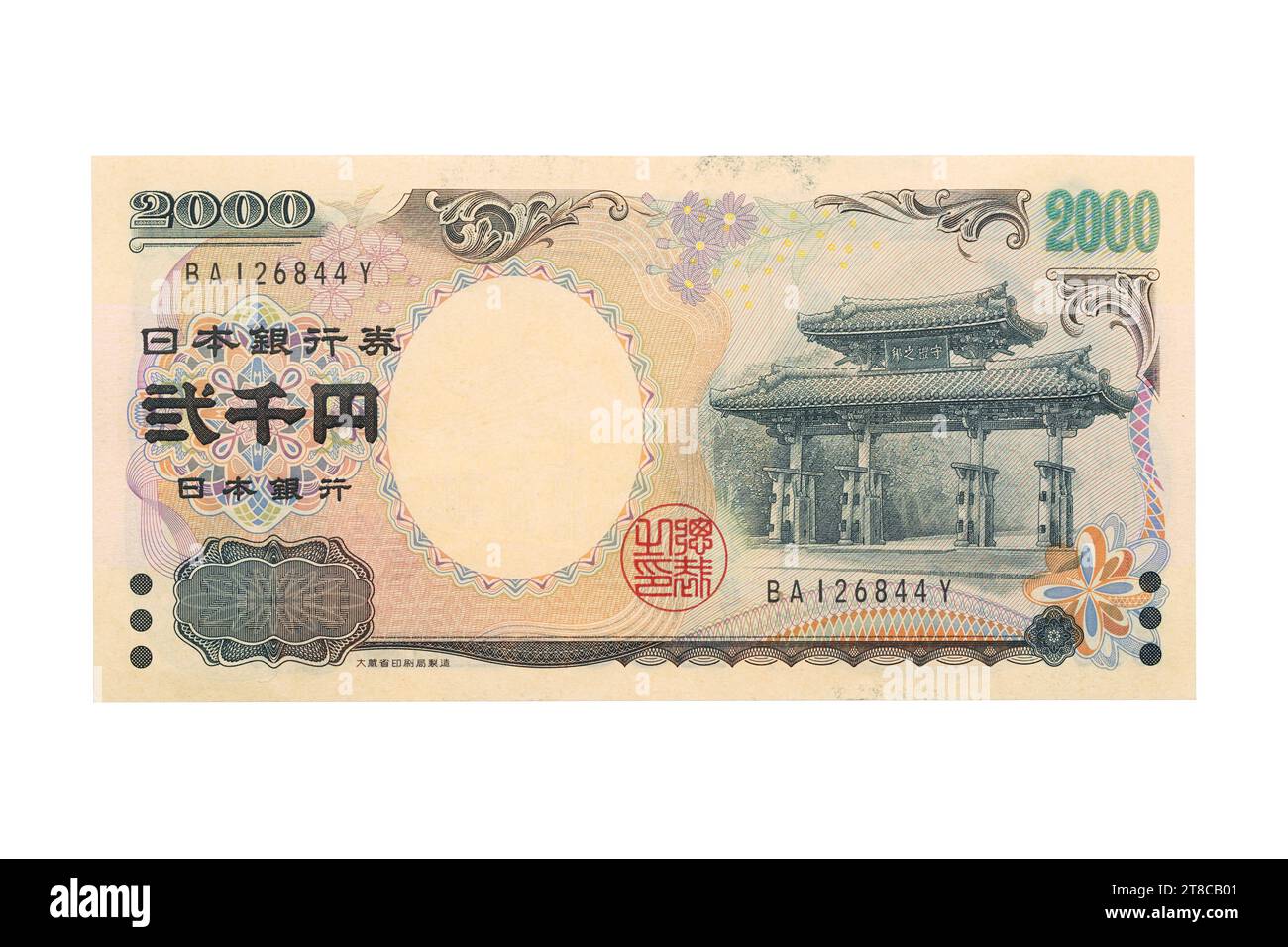 rare-two-thousand-japanese-yen-bill-that-is-no-longer-in-circulation