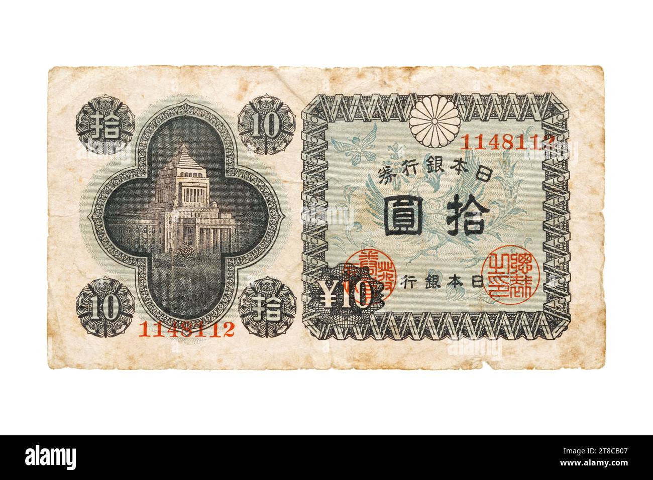 Rare two thousand japanese yen bill that is no longer in circulation Stock Photo