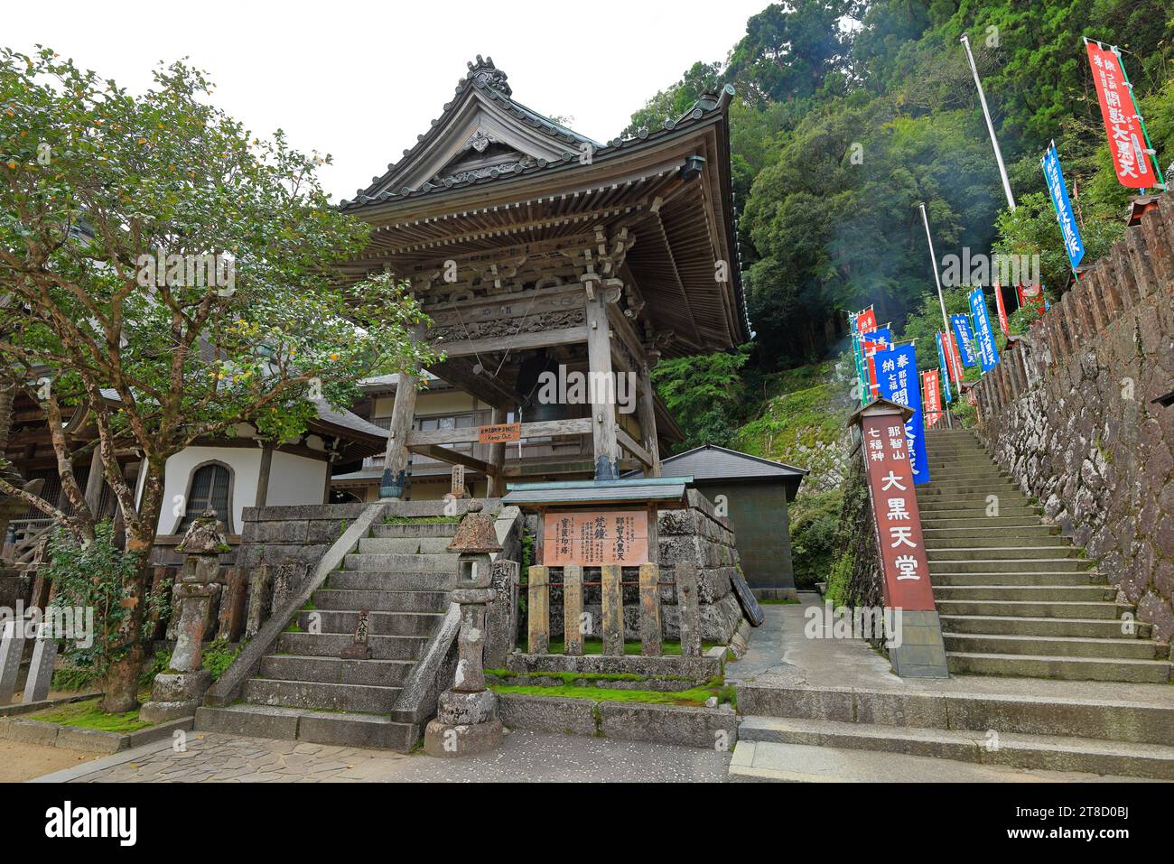 Seianto-ji Temple Pagoda at Nachisan, Nachikatsuura, Wakayama, Japan Stock Photo