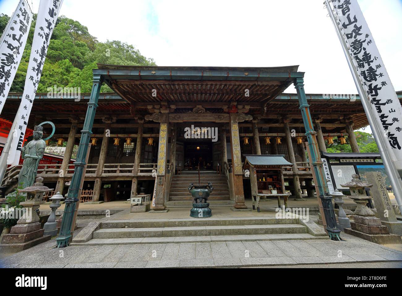 Seianto-ji Temple Pagoda at Nachisan, Nachikatsuura, Wakayama, Japan Stock Photo