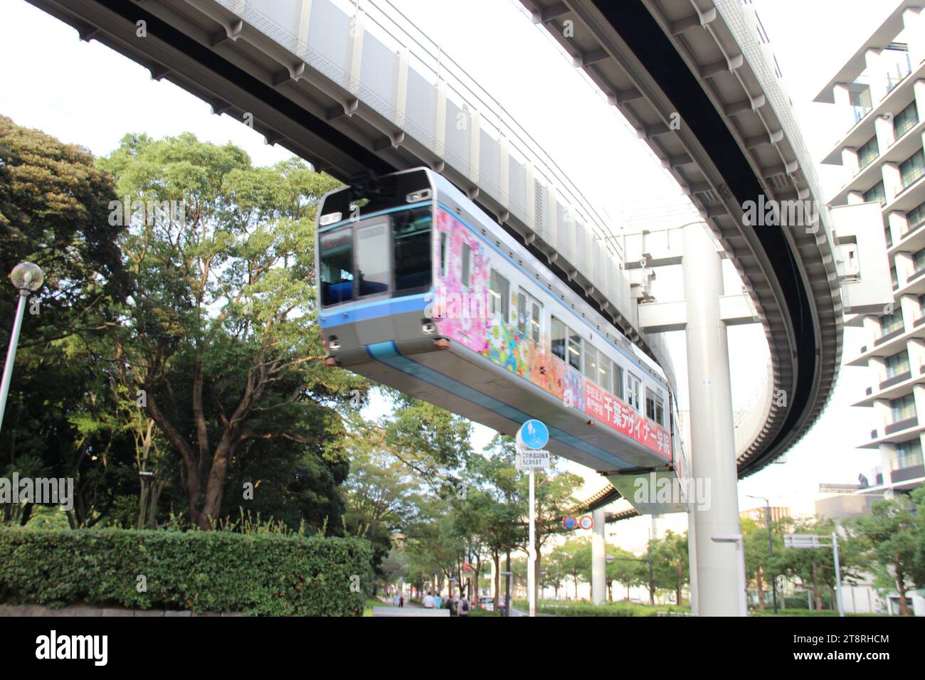 Chiba Monorail, Longest suspended monorail system with 15.2 km track