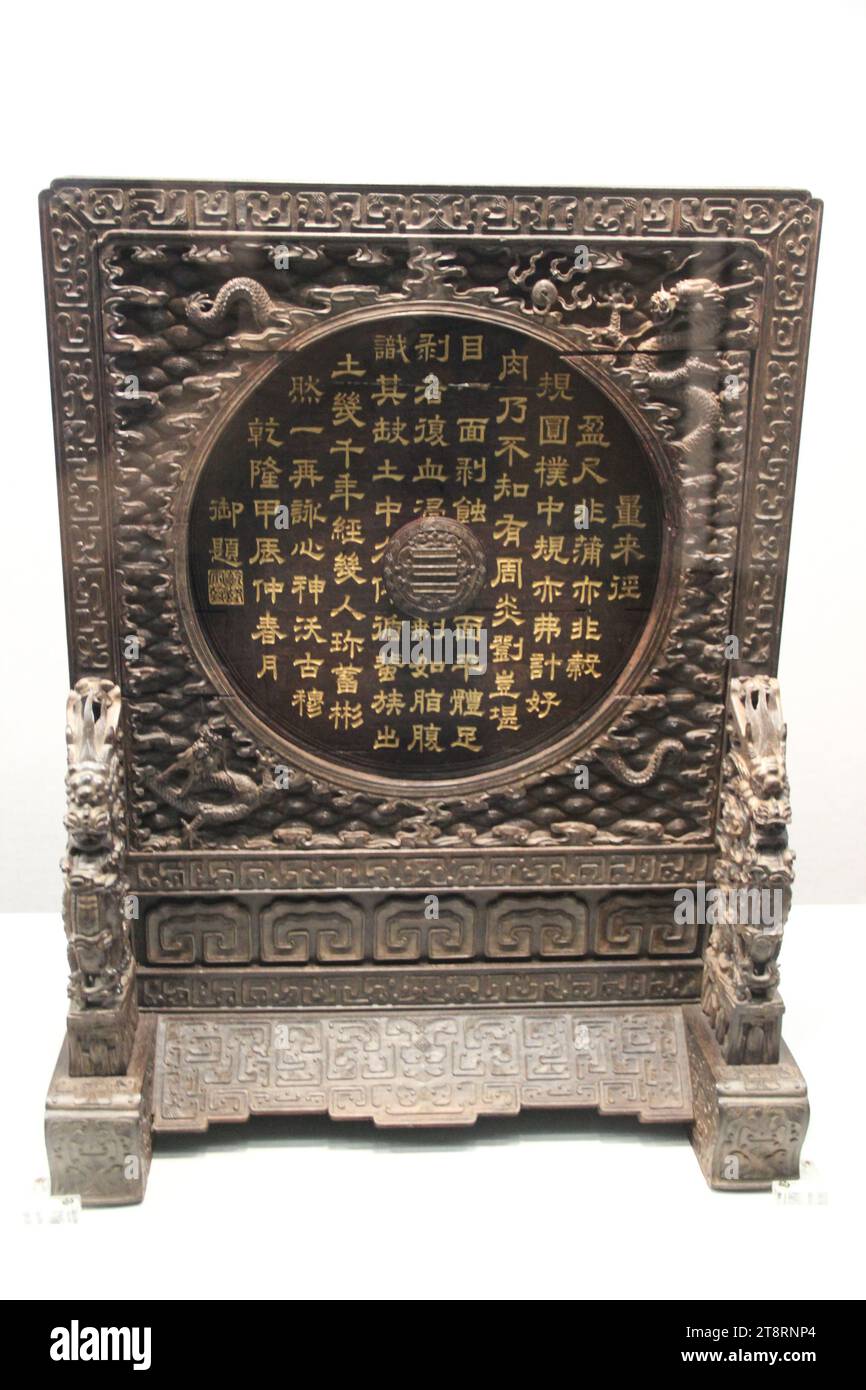 Qianlong Collection: Wood Frame for Bi Disc, Special Exhibit, Qianlong Collection, Palace Museum, Taipei, Taiwan Stock Photo
