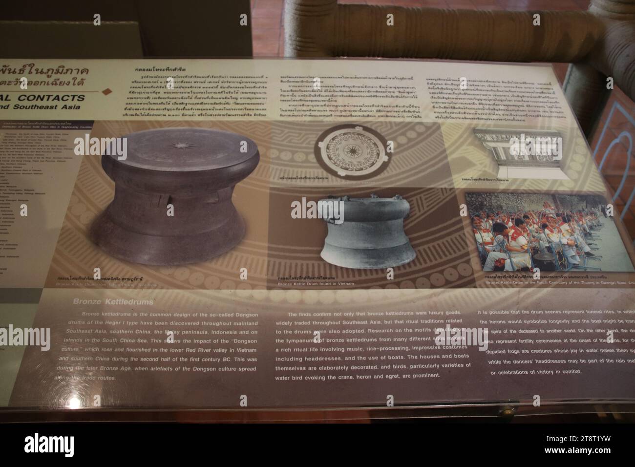 Bronze Kettle Drums, Ramkhamhaeng Museum, Sukhothai, Museum of