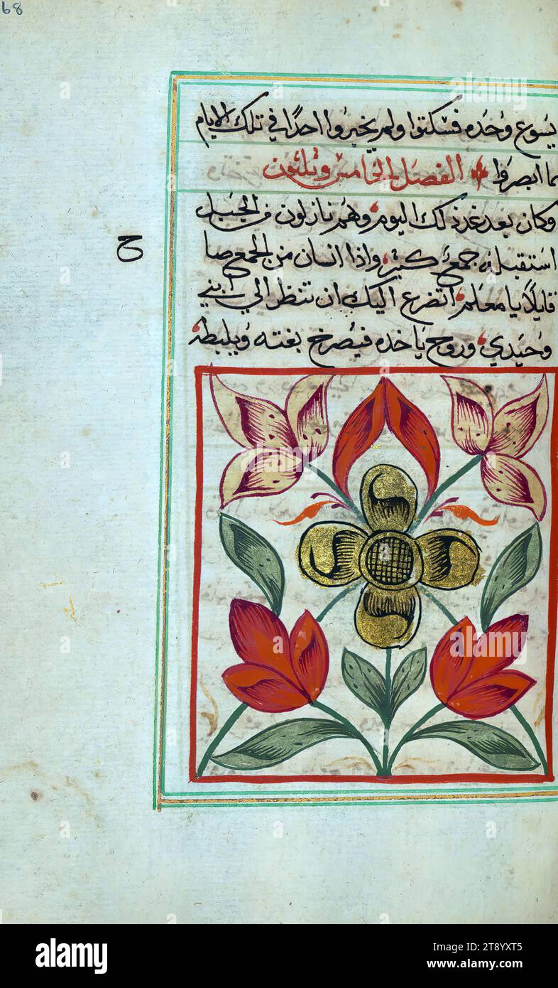 Illuminated Manuscript, Gospels, This illuminated and illustrated