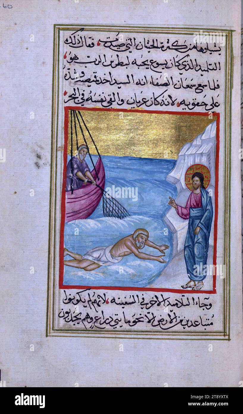 Illuminated Manuscript, Gospels, This illuminated and illustrated