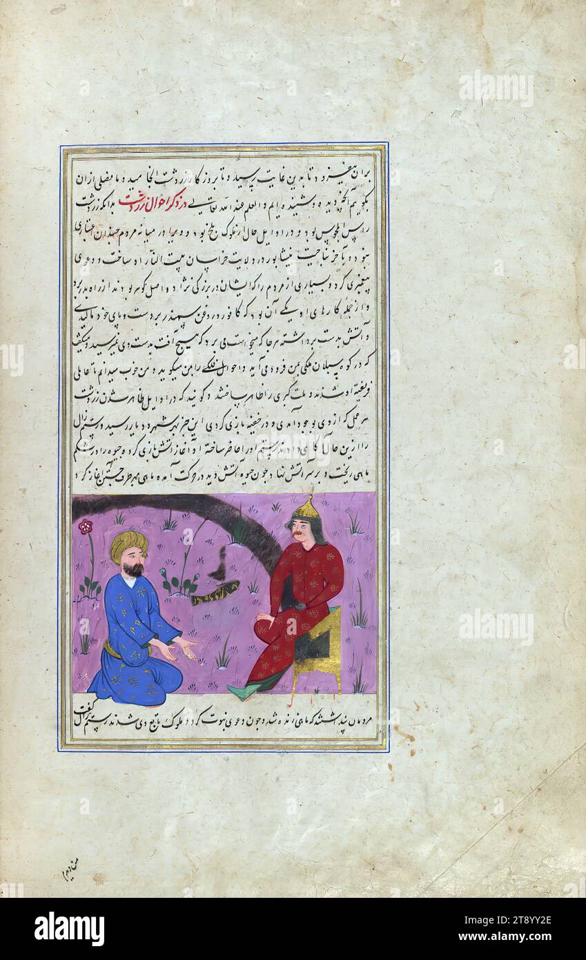 Wonders of creation, Zardusht (Zoroaster) visits Rustam, A Persian version of the famous 'Wonders of creation' (ʿAjā’ib al-makhlūqāt) by Zakariyāʾ al-Qazwīnī (d. 682 AH / 1283 CE). Composed by Shams al-Dīn Muḥammad al-Ṭūsī (fl. 6th century AH /12th CE), this manuscript, which may have been copied by an Iranian scribe, was illustrated with 181 miniatures (including a double-page map of the world) by several artists probably in Turkey in the 10th century AH / 16th CE Stock Photo