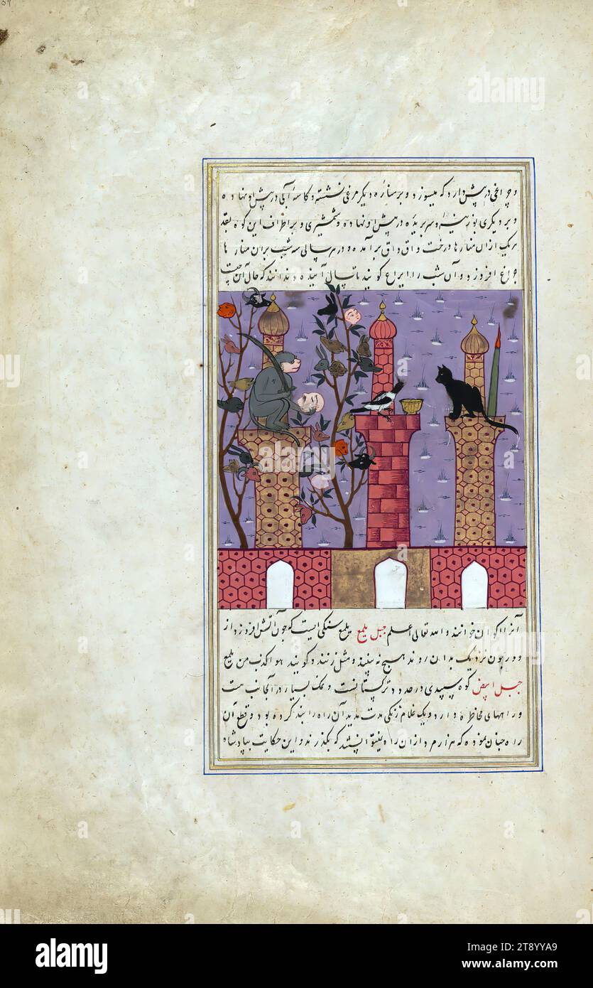 Wonders of creation, Lighthouses with a cat, a monkey, and the heads of animals and humans, A Persian version of the famous 'Wonders of creation' (ʿAjā’ib al-makhlūqāt) by Zakariyāʾ al-Qazwīnī (d. 682 AH / 1283 CE). Composed by Shams al-Dīn Muḥammad al-Ṭūsī (fl. 6th century AH /12th CE), this manuscript, which may have been copied by an Iranian scribe, was illustrated with 181 miniatures (including a double-page map of the world) by several artists probably in Turkey in the 10th century AH / 16th CE Stock Photo
