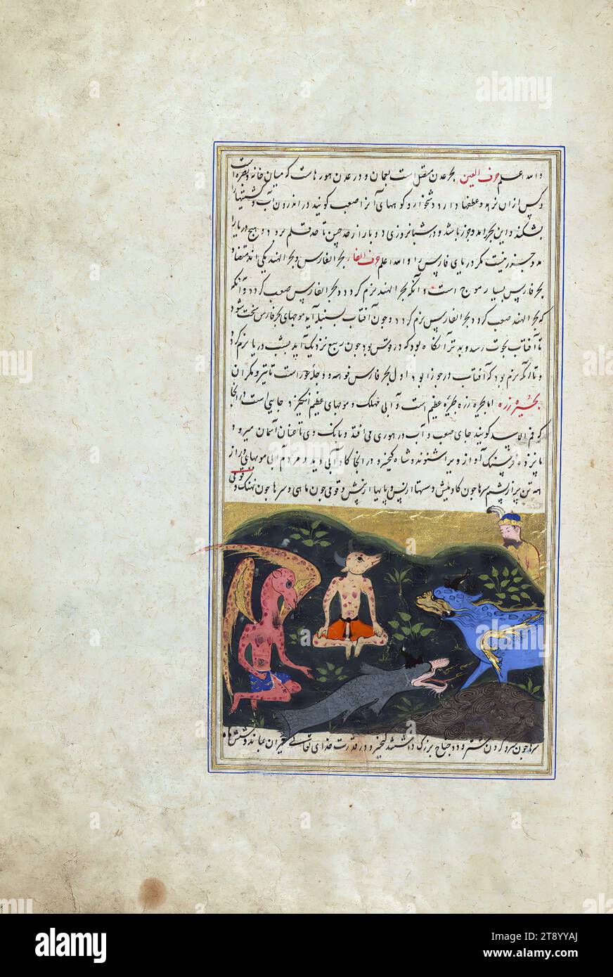 Wonders of creation, Kay Khusraw watches fabulous creatures in Lake Zarah, A Persian version of the famous 'Wonders of creation' (ʿAjā’ib al-makhlūqāt) by Zakariyāʾ al-Qazwīnī (d. 682 AH / 1283 CE). Composed by Shams al-Dīn Muḥammad al-Ṭūsī (fl. 6th century AH /12th CE), this manuscript, which may have been copied by an Iranian scribe, was illustrated with 181 miniatures (including a double-page map of the world) by several artists probably in Turkey in the 10th century AH / 16th CE Stock Photo