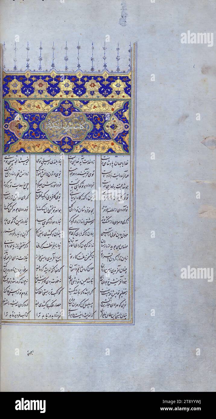 Illuminated Manuscript, Five poems (quintet), Incipit with illuminated