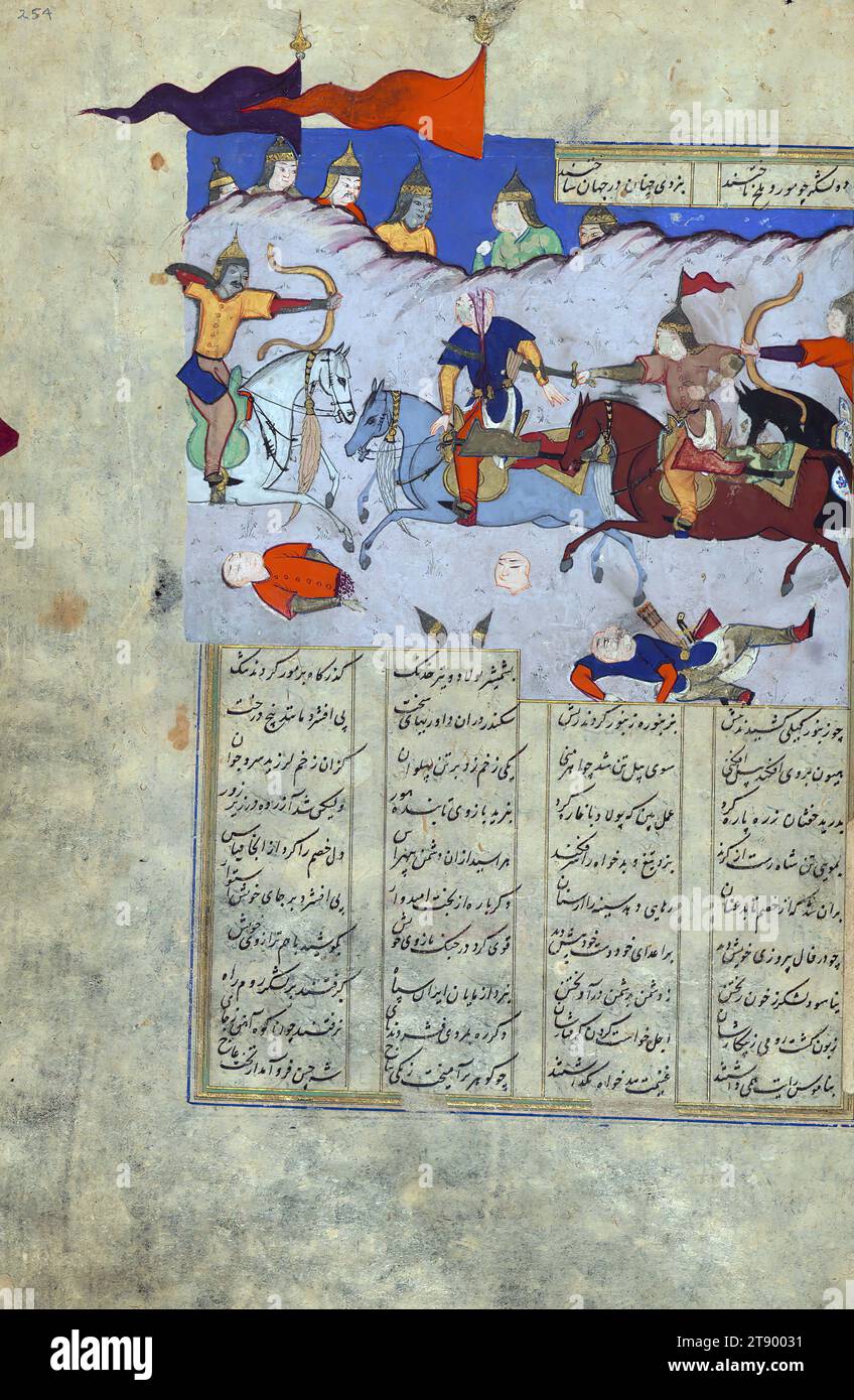 Persian manuscript illumination hi-res stock photography and images - Alamy