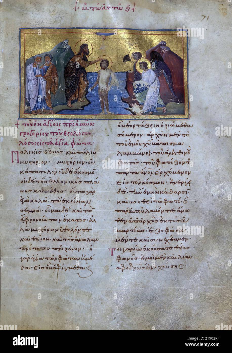 Imperial Menologion, Oration on the Feast of the Baptism by Our Holy Father Gregory the Theologian, This manuscript contains the biographies of saints whom the Church commemorates on January 1 through January 31. It was originally part of a set covering the entire year. A companion volume, with texts for March, survives now in Moscow (State Historical Museum, MS Synod. gr. 183). Each chapter in both manuscripts opens with a miniature depicting the death of the respective saint, or less often, another significant event from her or his life Stock Photo