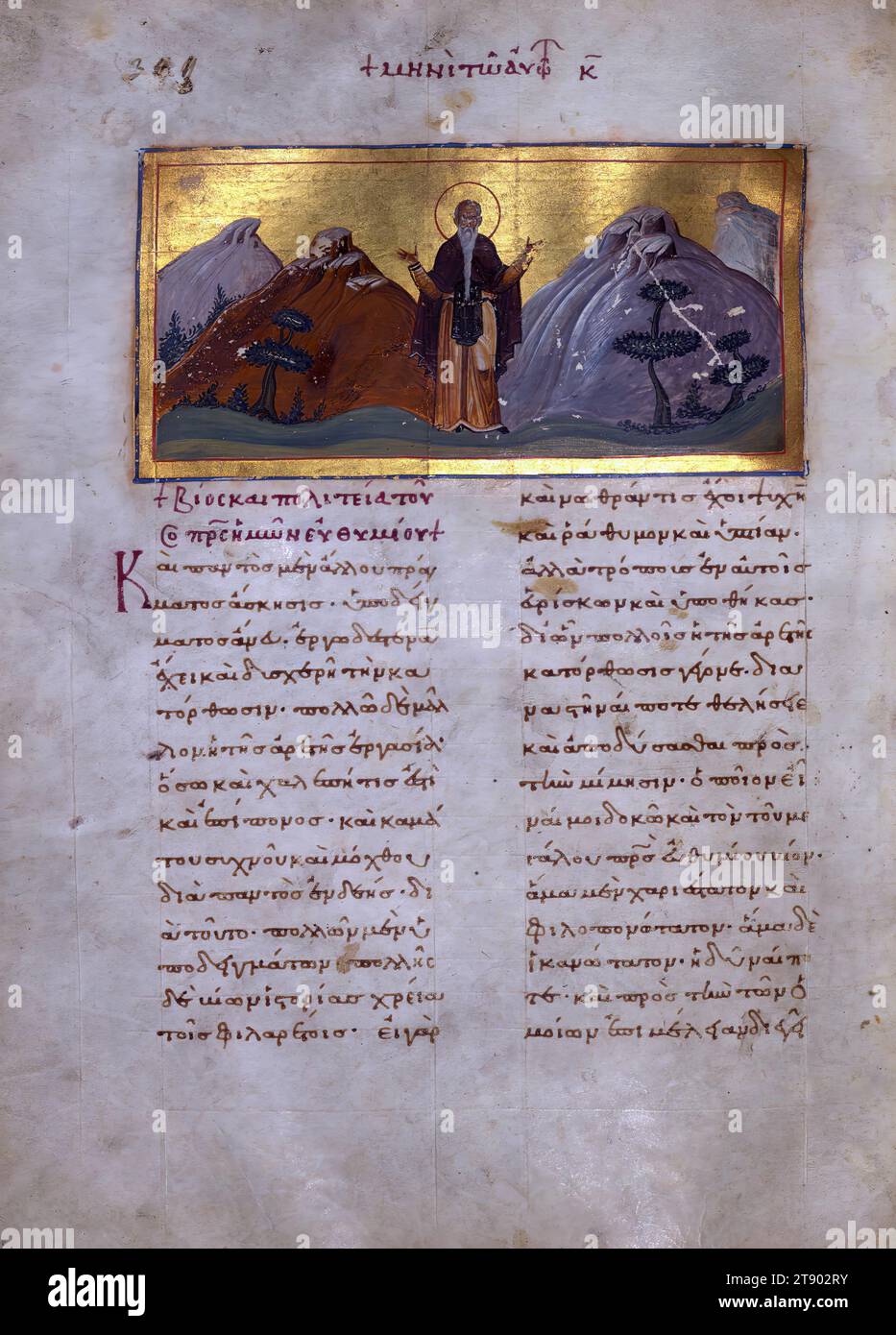 Imperial Menologion, Life and Conduct of Our Holy Father Euthymius, This manuscript contains the biographies of saints whom the Church commemorates on January 1 through January 31. It was originally part of a set covering the entire year. A companion volume, with texts for March, survives now in Moscow (State Historical Museum, MS Synod. gr. 183). Each chapter in both manuscripts opens with a miniature depicting the death of the respective saint, or less often, another significant event from her or his life Stock Photo