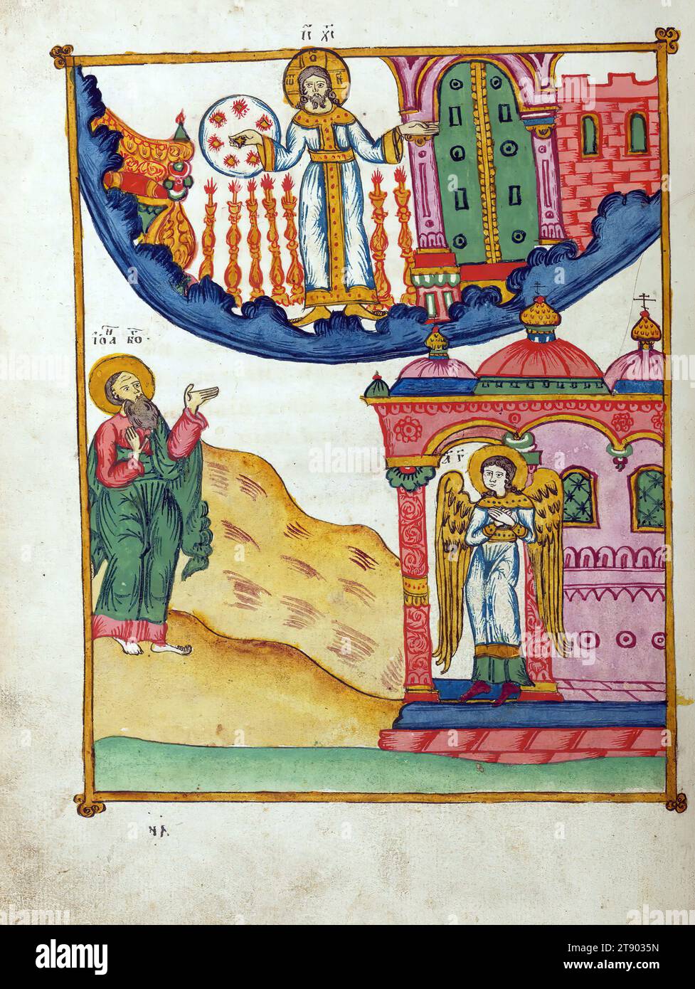 Apocalypse with Patristic commentary, Christ's message to the church at