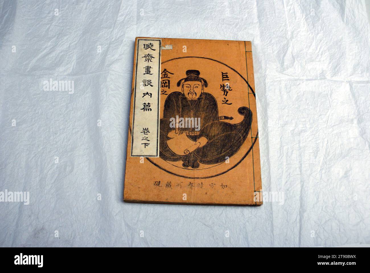 18 9 25 9 cm hi-res stock photography and images - Page 2