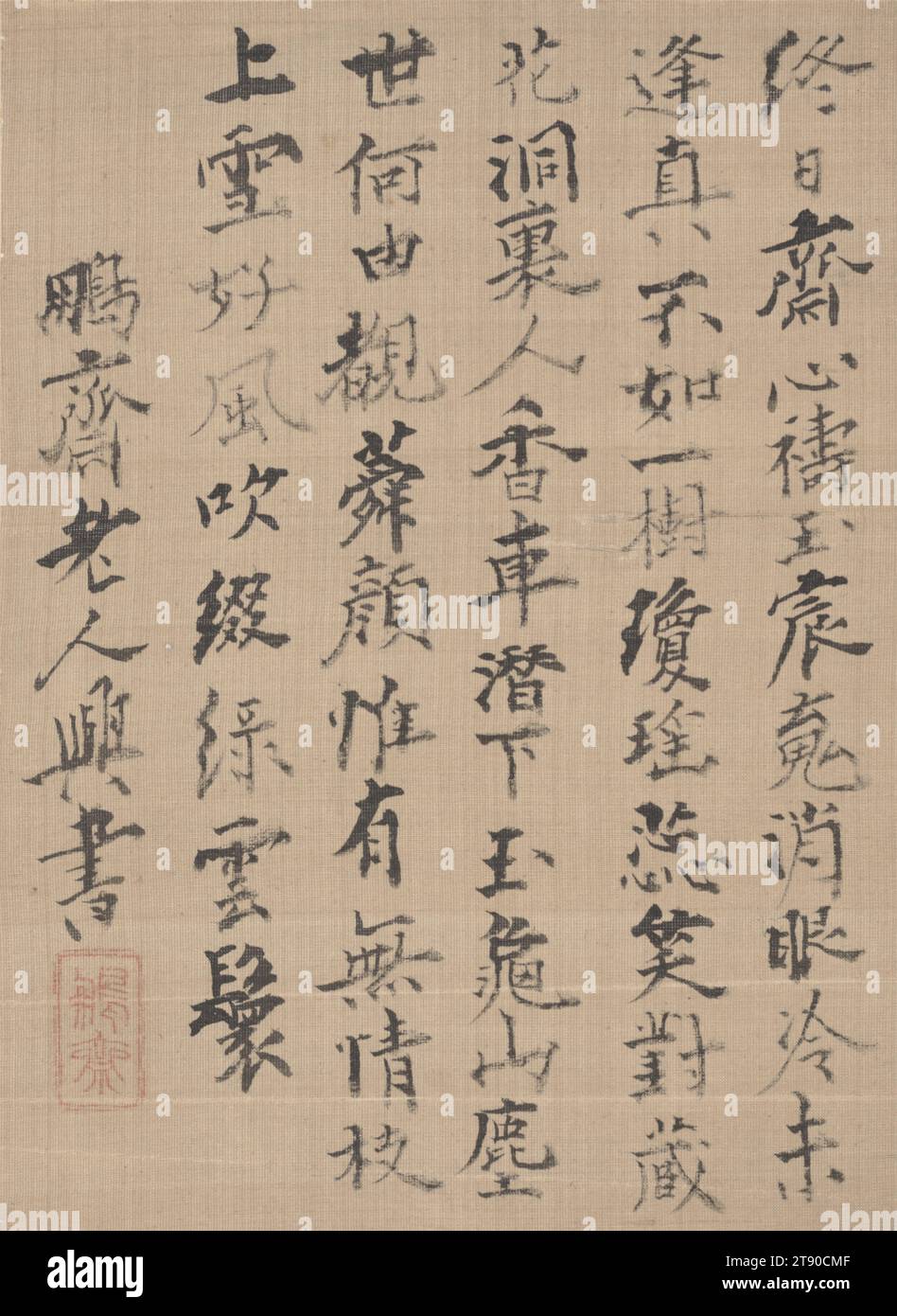 Complete tang poems hires stock photography and images Alamy