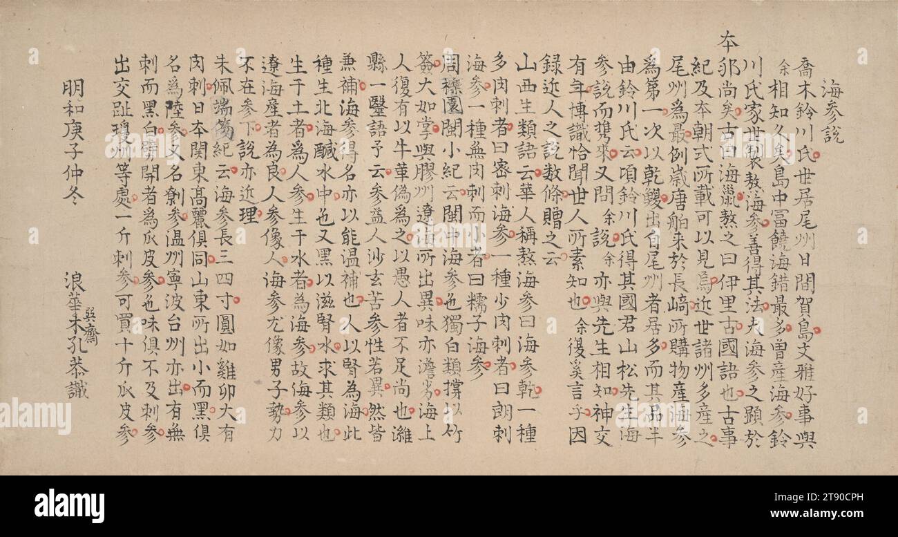 西大由水滴