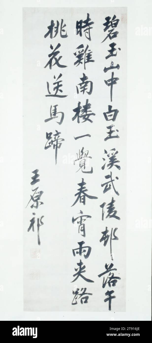 Calligraphy in Kai-Shu Script, late 17th century, Wang Yuan-ch'i, 1642-1715, 46 x 15 1/2 in. (116.84 x 39.37 cm) (image), Ink on paper, China, 17th century, Wang Yuanqi was born in Tai-tsang, Jiangsu, into a family of prominent scholar-officials, including his grandfather, Wang Shimin (1592-1680), the important orthodox, literati painter. Wang, in fact, studied the classics and painting under his grandfather's tutelage. He held several important court appointments and was eventually grouped with his grandfather, Wang Hui and Wang Jian, as one of the Four Major Wangs of the Qing dynasty. Stock Photo