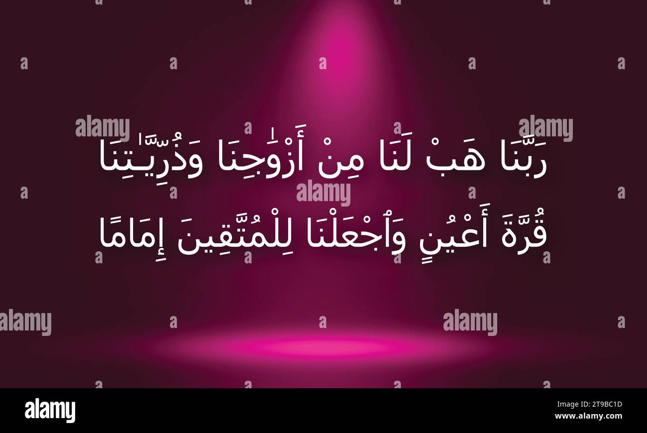 Surah Furqan ayat 74, Rabbana hablana min azwaajina wa dhuriyyatina qurrata Ayunin wajalna lil- muttaqina imama arabic quranic text on pink background Stock Vector