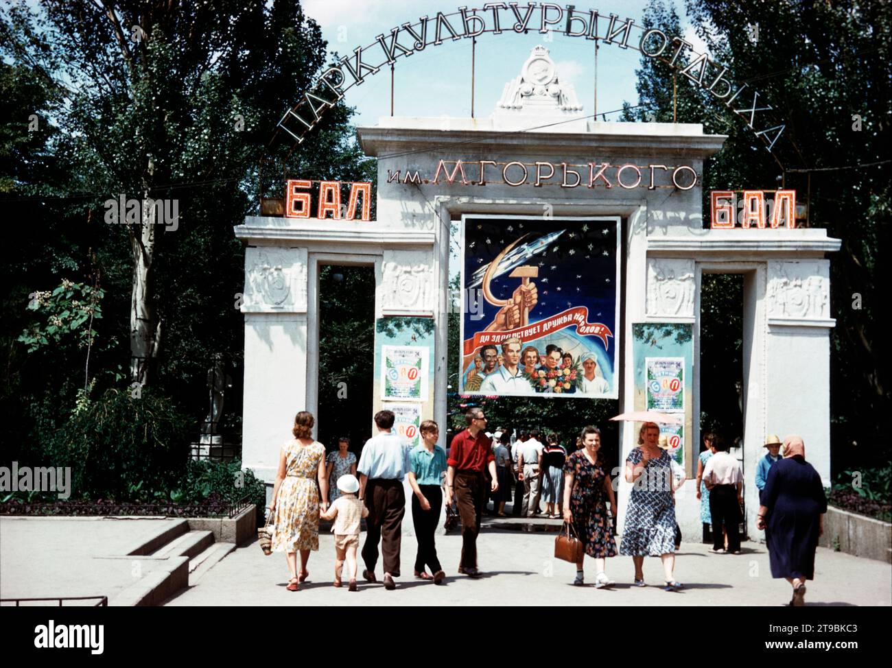 Moscow. Gorky Park Stock Photo - Alamy