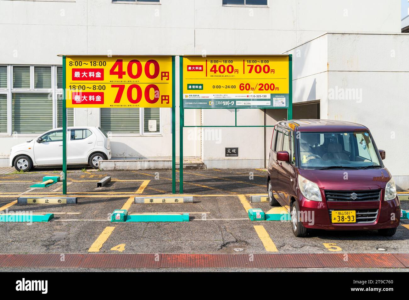 Japanese car park with large signs showing the price and times, 400 yen