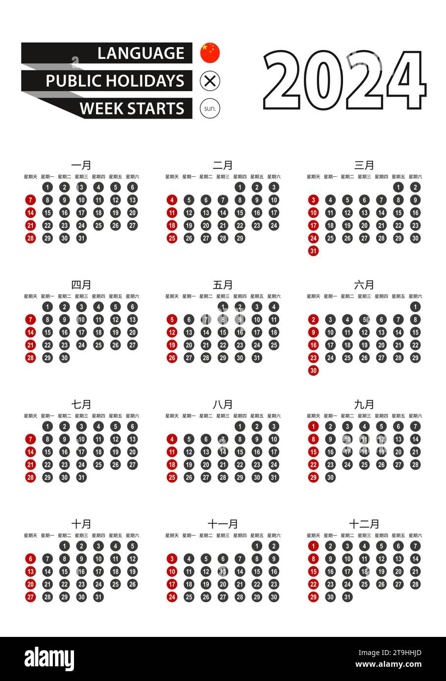 Chinese calendar 2025 with numbers in circles, week starts on Sunday