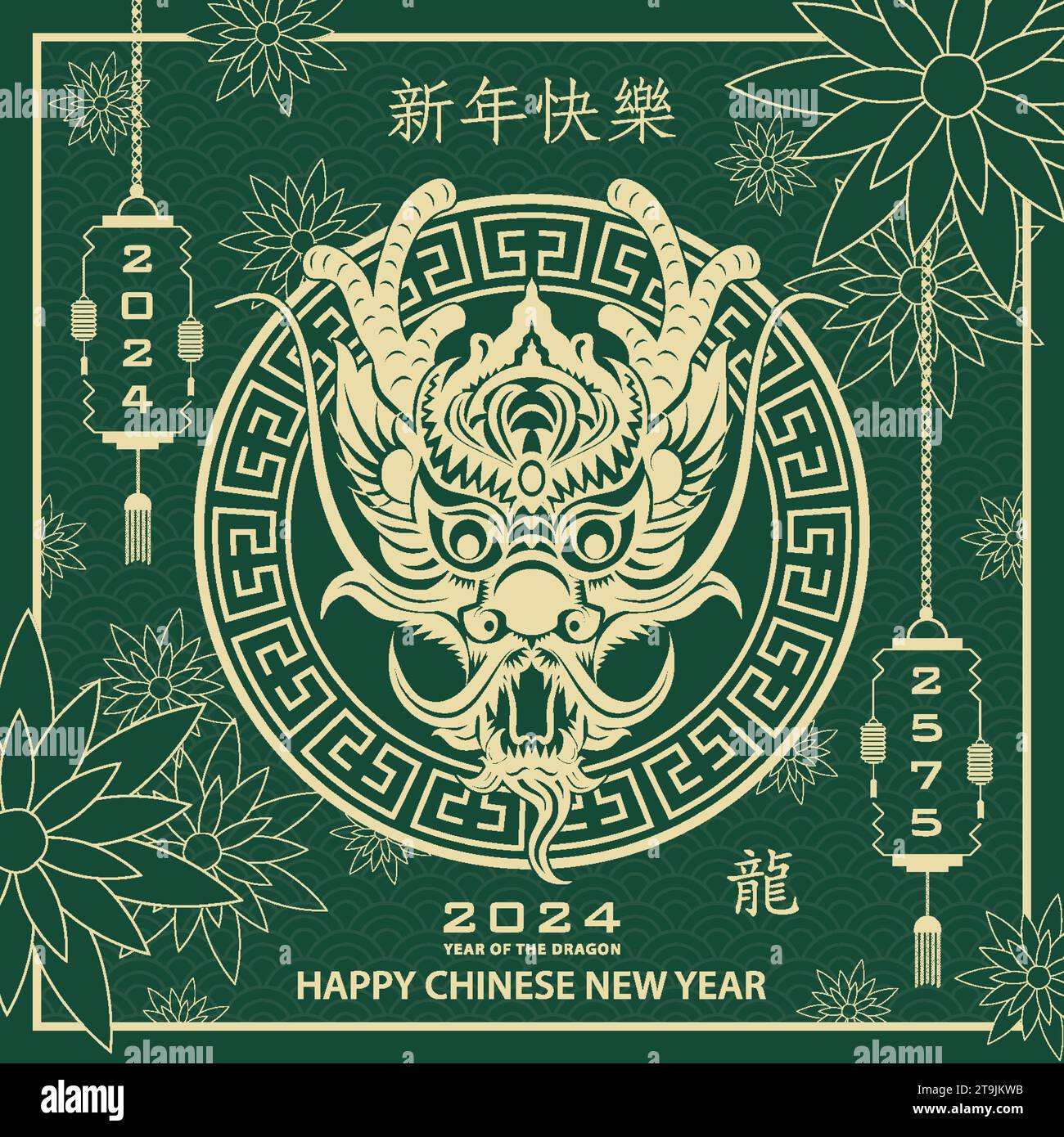 Happy Chinese new year 2024 Zodiac sign, year of the Dragon, with yellow paper cut art and craft