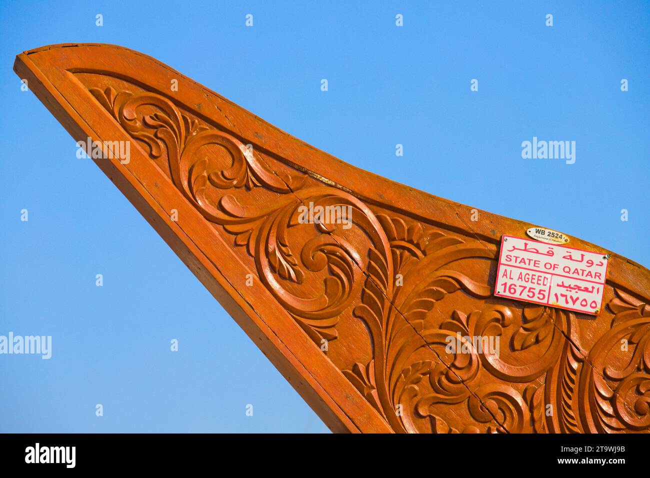 Qatar, Doha, dhow, traditional boat, detail, Stock Photo